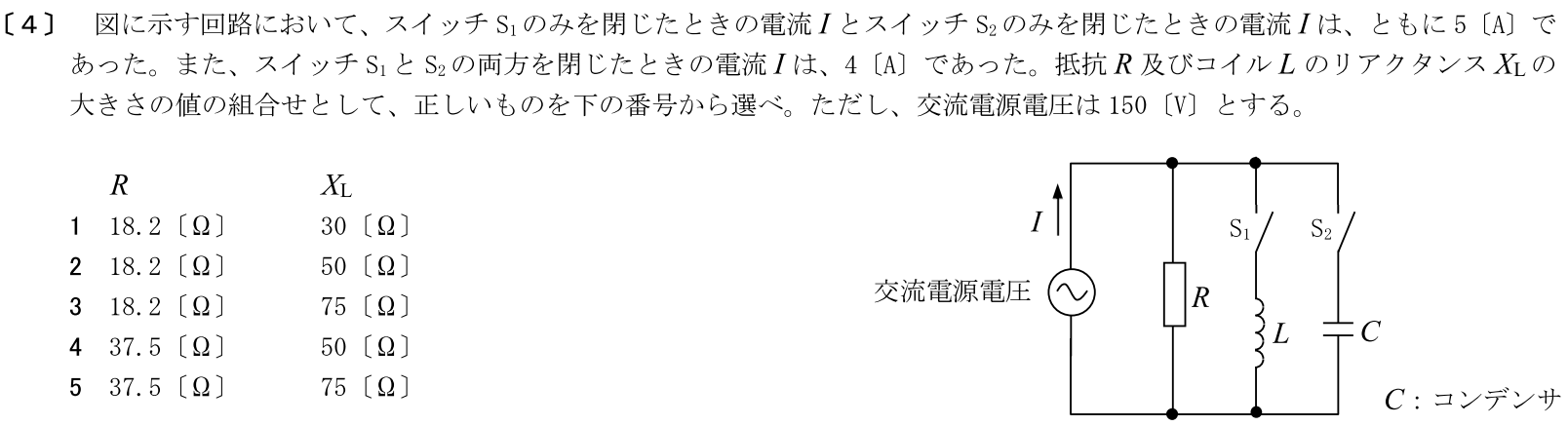 一陸特工学令和7年6月期午後[04]